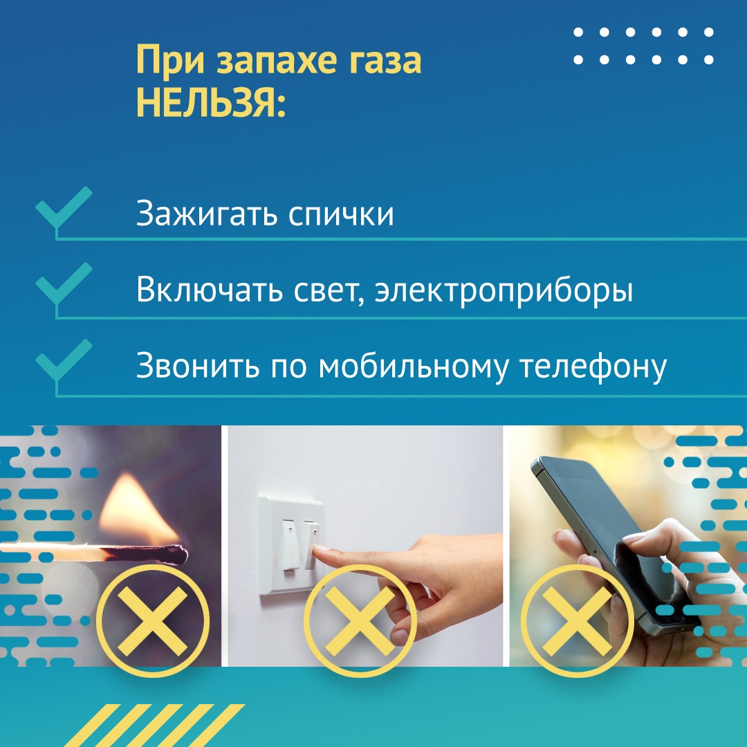 Отдел по делам ГО и ЧС администрации городского округа информирует — Сайт  администрации Городского округа Кинель